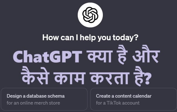 Chatgpt kya hai