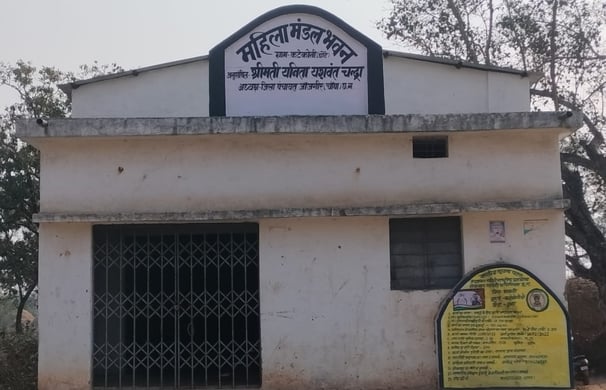 Mahila mandal bhawan