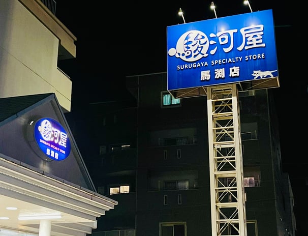 A Surugaya Specialty Store
