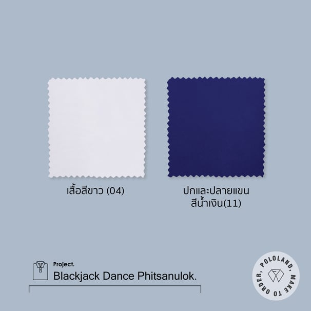 โทนสีเสื้อโปโลชมรมรำตะบอง จ.พิษณุโลก