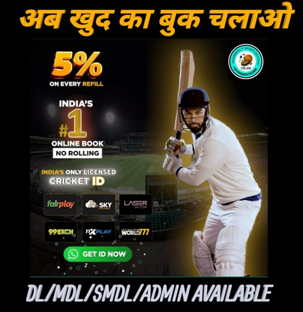 ONLINE CRICKET BETTING ID AVAILABLE DL MDL SMDL MASTER ID SUPER MASTER ID ADMIN ID AVAILABLE