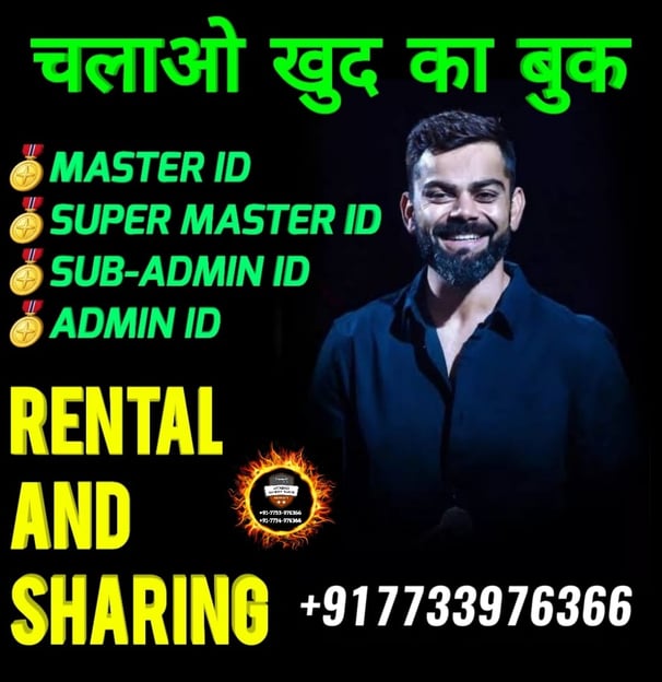 ONLINE CRICKET BETTING ID AVAILABLE DL MDL SMDL MASTER ID SUPER MASTER ID ADMIN ID AVAILABLE