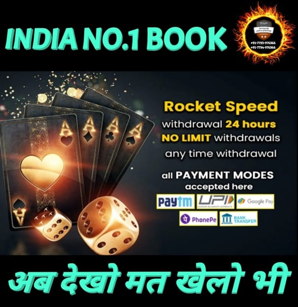 ONLINE CRICKET BETTING ID AVAILABLE DL MDL SMDL MASTER ID SUPER MASTER ID ADMIN ID AVAILABLE