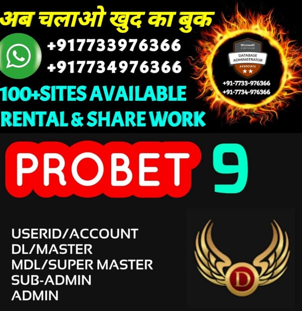 ONLINE CRICKET BETTING ID AVAILABLE DL MDL SMDL MASTER ID SUPER MASTER ID ADMIN ID AVAILABLE
