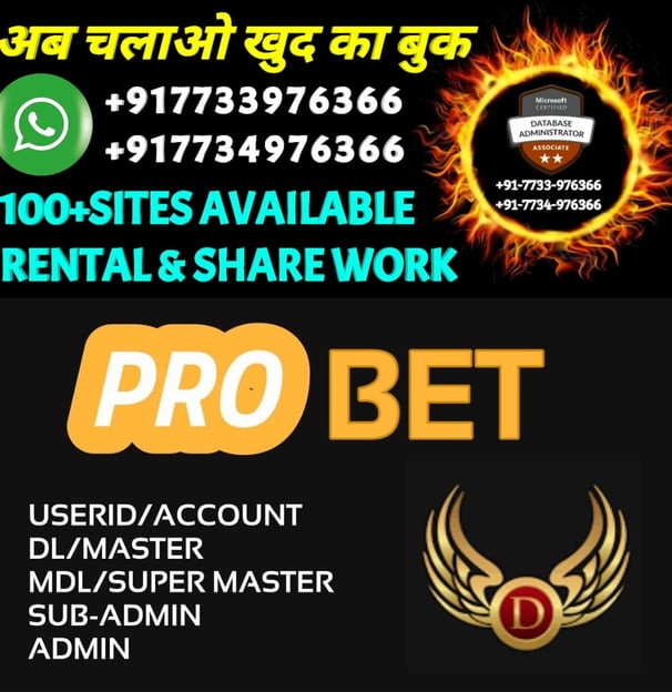 ONLINE CRICKET BETTING ID AVAILABLE DL MDL SMDL MASTER ID SUPER MASTER ID ADMIN ID AVAILABLE