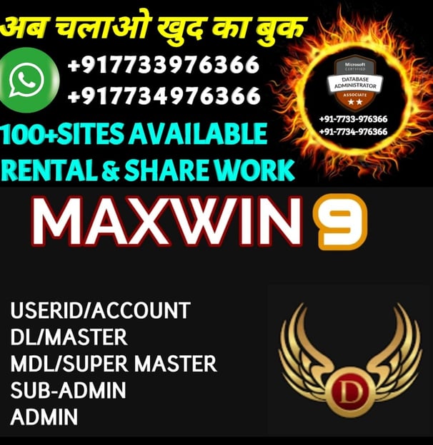 ONLINE CRICKET BETTING ID AVAILABLE DL MDL SMDL MASTER ID SUPER MASTER ID ADMIN ID AVAILABLE