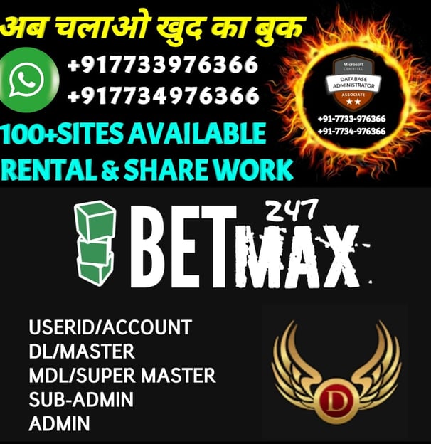 ONLINE CRICKET BETTING ID AVAILABLE DL MDL SMDL MASTER ID SUPER MASTER ID ADMIN ID AVAILABLE