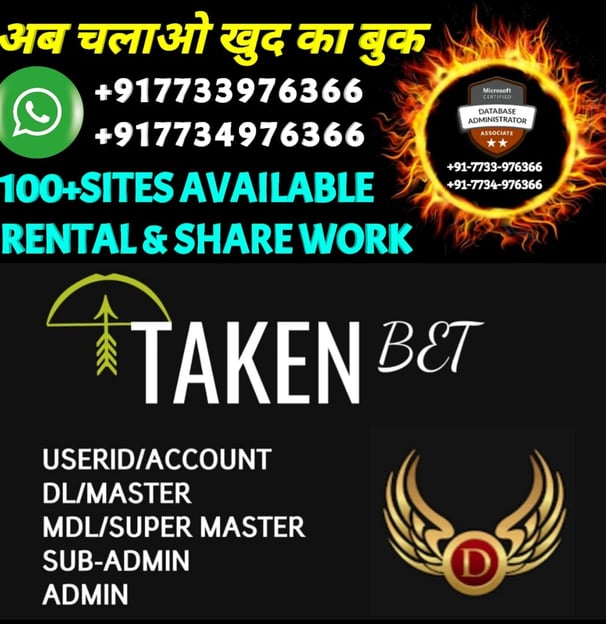 ONLINE CRICKET BETTING ID AVAILABLE DL MDL SMDL MASTER ID SUPER MASTER ID ADMIN ID AVAILABLE