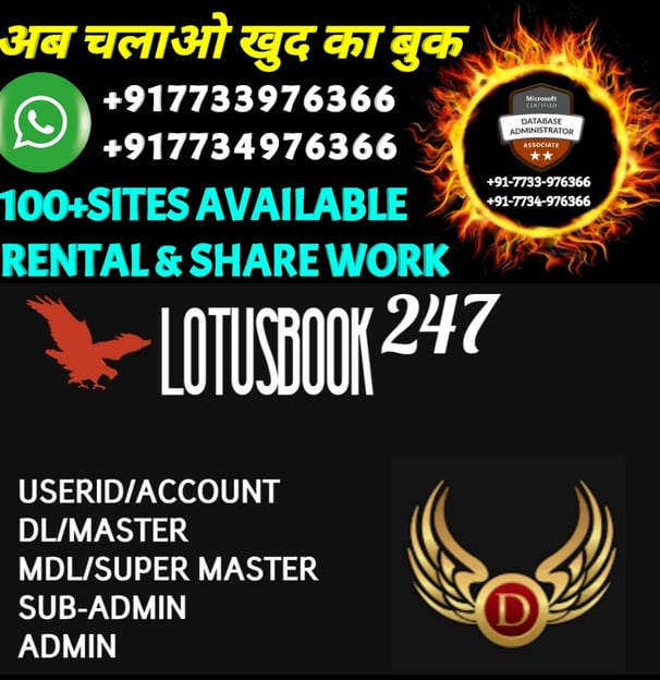 ONLINE CRICKET BETTING ID AVAILABLE DL MDL SMDL MASTER ID SUPER MASTER ID ADMIN ID AVAILABLE