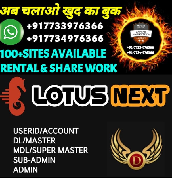 ONLINE CRICKET BETTING ID AVAILABLE DL MDL SMDL MASTER ID SUPER MASTER ID ADMIN ID AVAILABLE