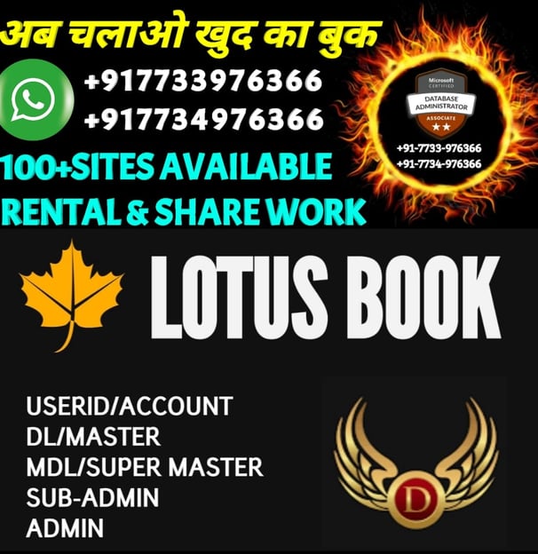 ONLINE CRICKET BETTING ID AVAILABLE DL MDL SMDL MASTER ID SUPER MASTER ID ADMIN ID AVAILABLE