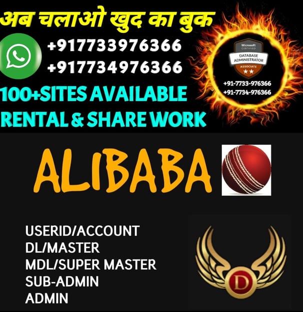 ONLINE CRICKET BETTING ID AVAILABLE DL MDL SMDL MASTER ID SUPER MASTER ID ADMIN ID AVAILABLE