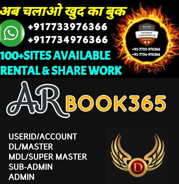 ONLINE CRICKET BETTING ID AVAILABLE DL MDL SMDL MASTER ID SUPER MASTER ID ADMIN ID AVAILABLE