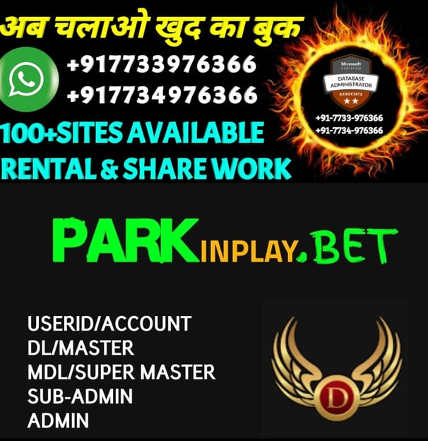 ONLINE CRICKET BETTING ID AVAILABLE DL MDL SMDL MASTER ID SUPER MASTER ID ADMIN ID AVAILABLE