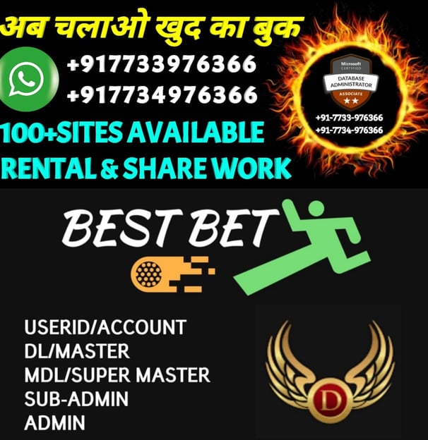ONLINE CRICKET BETTING ID AVAILABLE DL MDL SMDL MASTER ID SUPER MASTER ID ADMIN ID AVAILABLE
