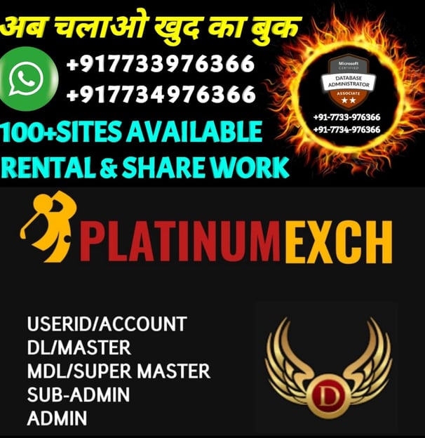 ONLINE CRICKET BETTING ID AVAILABLE DL MDL SMDL MASTER ID SUPER MASTER ID ADMIN ID AVAILABLE