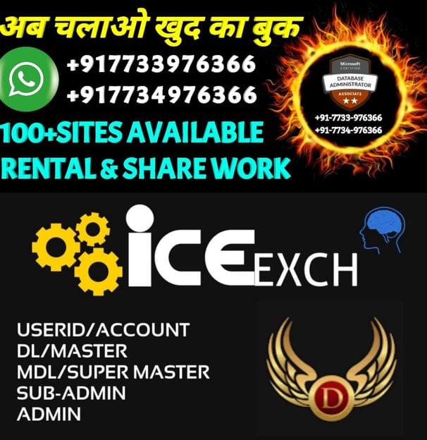ONLINE CRICKET BETTING ID AVAILABLE DL MDL SMDL MASTER ID SUPER MASTER ID ADMIN ID AVAILABLE