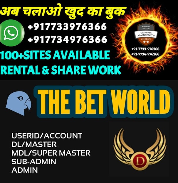 ONLINE CRICKET BETTING ID AVAILABLE DL MDL SMDL MASTER ID SUPER MASTER ID ADMIN ID AVAILABLE