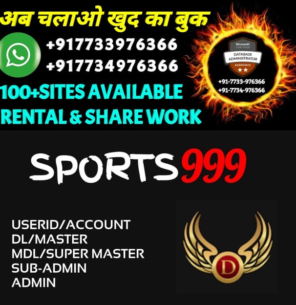ONLINE CRICKET BETTING ID AVAILABLE DL MDL SMDL MASTER ID SUPER MASTER ID ADMIN ID AVAILABLE