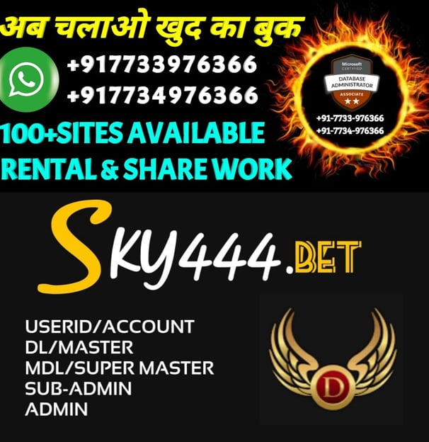 ONLINE CRICKET BETTING ID AVAILABLE DL MDL SMDL MASTER ID SUPER MASTER ID ADMIN ID AVAILABLE