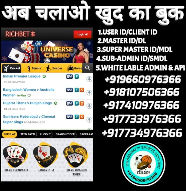 ONLINE CRICKET BETTING ID AVAILABLE DL MDL SMDL MASTER ID SUPER MASTER ID ADMIN ID AVAILABLE