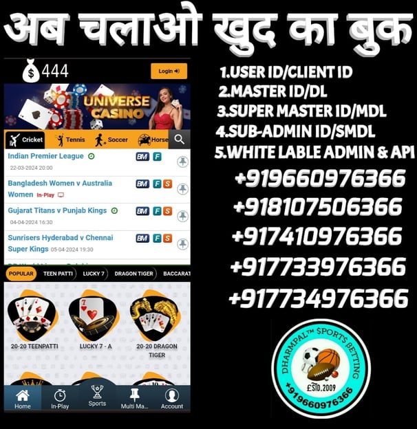 ONLINE CRICKET BETTING ID AVAILABLE DL MDL SMDL MASTER ID SUPER MASTER ID ADMIN ID AVAILABLE