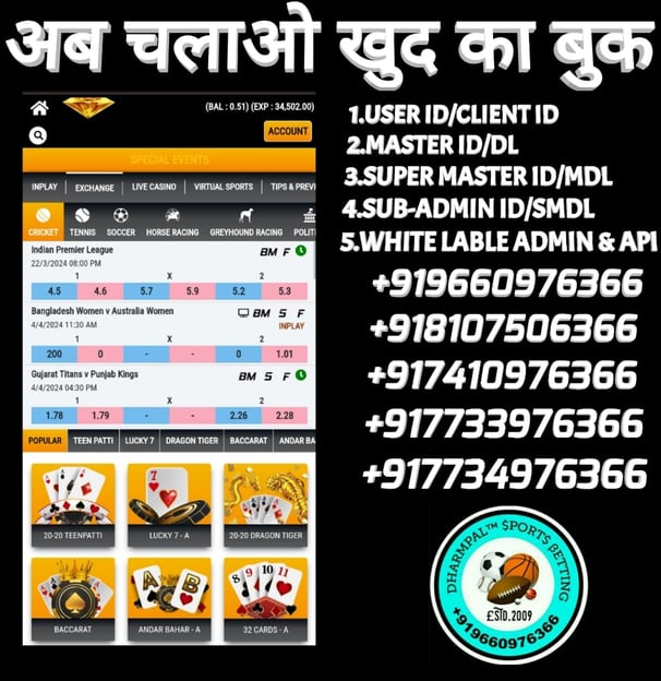 ONLINE CRICKET BETTING ID AVAILABLE DL MDL SMDL MASTER ID SUPER MASTER ID ADMIN ID AVAILABLE