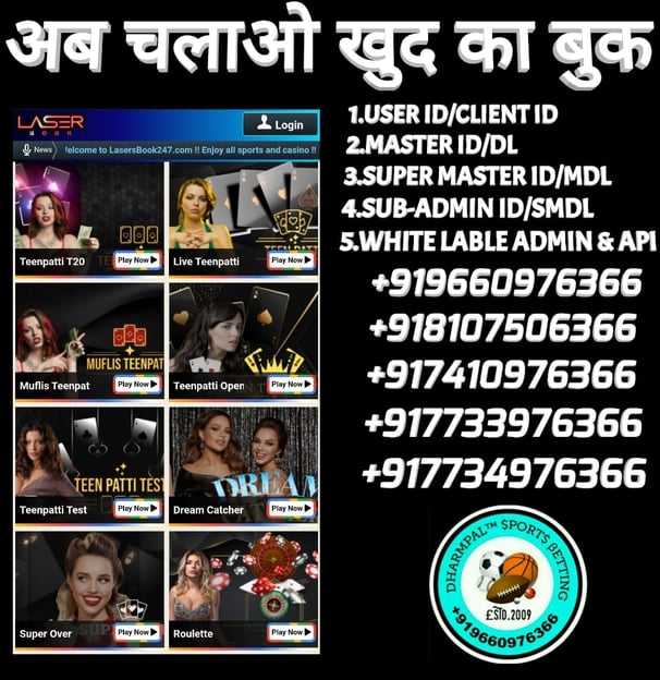 ONLINE CRICKET BETTING ID AVAILABLE DL MDL SMDL MASTER ID SUPER MASTER ID ADMIN ID AVAILABLE