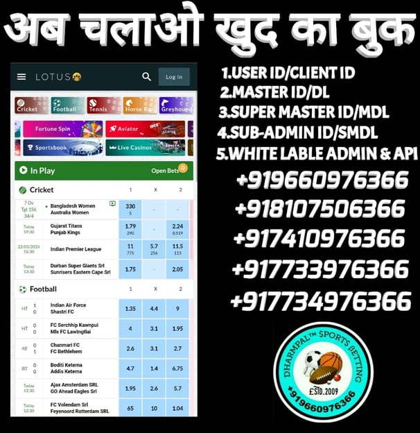 ONLINE CRICKET BETTING ID AVAILABLE DL MDL SMDL MASTER ID SUPER MASTER ID ADMIN ID AVAILABLE