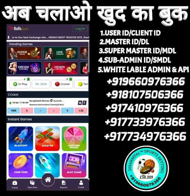 ONLINE CRICKET BETTING ID AVAILABLE DL MDL SMDL MASTER ID SUPER MASTER ID ADMIN ID AVAILABLE