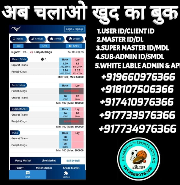 ONLINE CRICKET BETTING ID AVAILABLE DL MDL SMDL MASTER ID SUPER MASTER ID ADMIN ID AVAILABLE