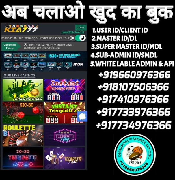 ONLINE CRICKET BETTING ID AVAILABLE DL MDL SMDL MASTER ID SUPER MASTER ID ADMIN ID AVAILABLE