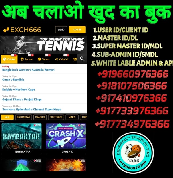 ONLINE CRICKET BETTING ID AVAILABLE DL MDL SMDL MASTER ID SUPER MASTER ID ADMIN ID AVAILABLE