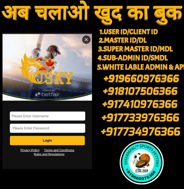 ONLINE CRICKET BETTING ID AVAILABLE DL MDL SMDL MASTER ID SUPER MASTER ID ADMIN ID AVAILABLE