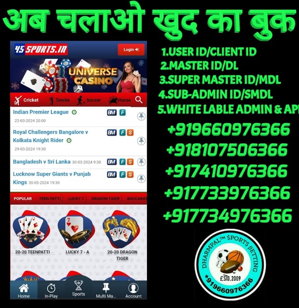 ONLINE CRICKET BETTING ID AVAILABLE DL MDL SMDL MASTER ID SUPER MASTER ID ADMIN ID AVAILABLE