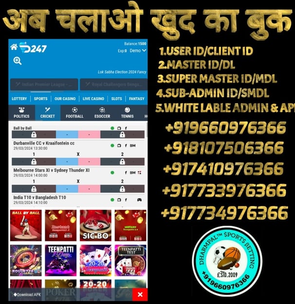 ONLINE CRICKET BETTING ID AVAILABLE DL MDL SMDL MASTER ID SUPER MASTER ID ADMIN ID AVAILABLE