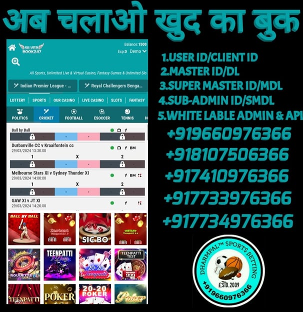 ONLINE CRICKET BETTING ID AVAILABLE DL MDL SMDL MASTER ID SUPER MASTER ID ADMIN ID AVAILABLE