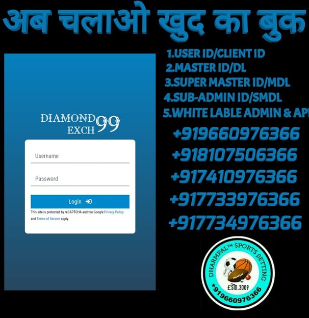 ONLINE CRICKET BETTING ID AVAILABLE DL MDL SMDL MASTER ID SUPER MASTER ID ADMIN ID AVAILABLE