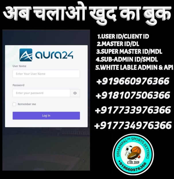 ONLINE CRICKET BETTING ID AVAILABLE DL MDL SMDL MASTER ID SUPER MASTER ID ADMIN ID AVAILABLE
