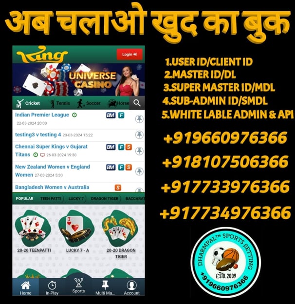 ONLINE CRICKET BETTING ID AVAILABLE DL MDL SMDL MASTER ID SUPER MASTER ID ADMIN ID AVAILABLE