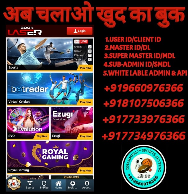 ONLINE CRICKET BETTING ID AVAILABLE DL MDL SMDL MASTER ID SUPER MASTER ID ADMIN ID AVAILABLE