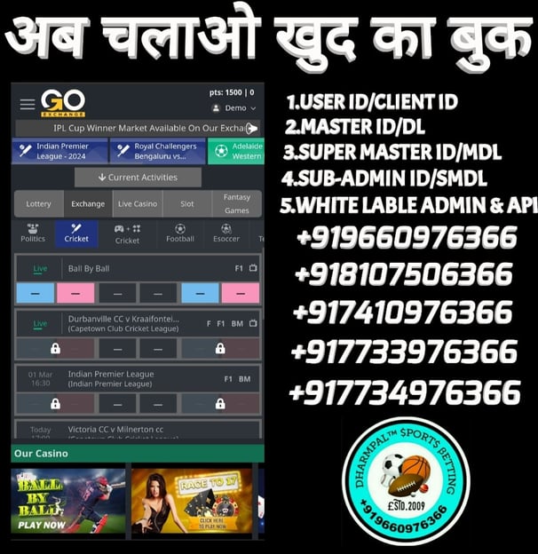 ONLINE CRICKET BETTING ID AVAILABLE DL MDL SMDL MASTER ID SUPER MASTER ID ADMIN ID AVAILABLE