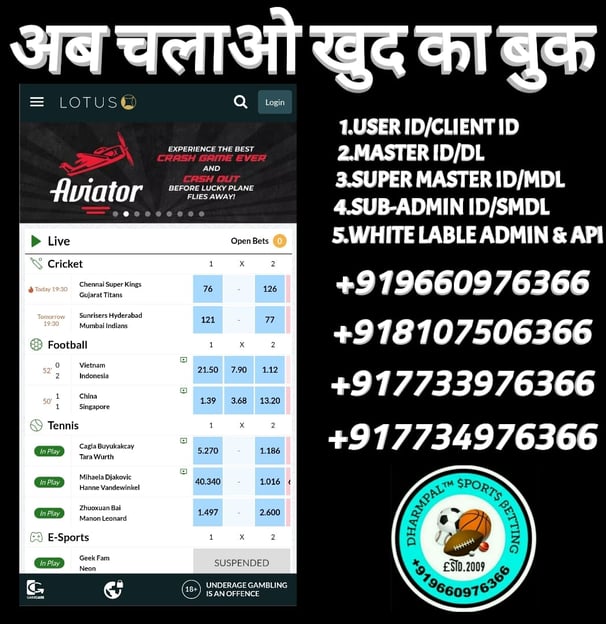 LOTUS BOOK ID /MASTER ID / SUPER MASTER ID /SUB-ADMIN/ADMIN ID /AGENT ID/PANEL ID AVAILABLE 