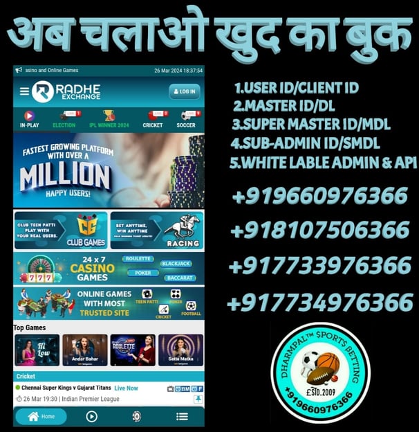 ONLINE CRICKET BETTING ID AVAILABLE DL MDL SMDL MASTER ID SUPER MASTER ID ADMIN ID AVAILABLE