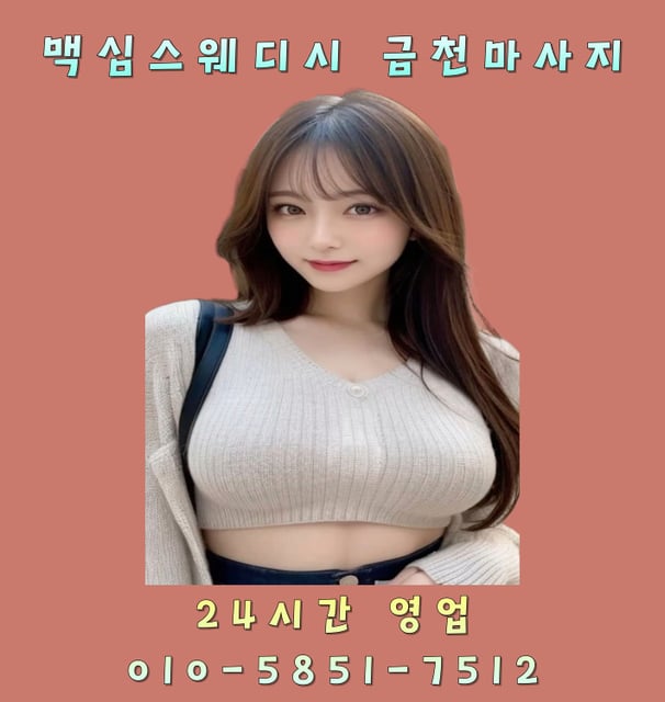 24시 출장