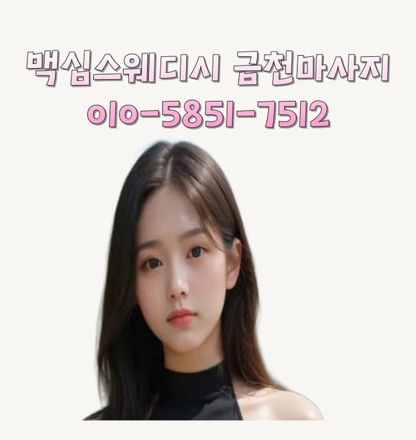 금천구 출장
