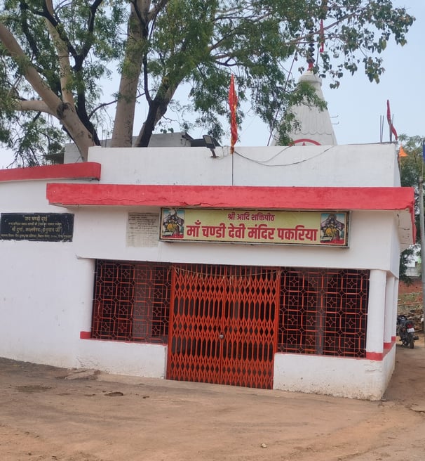चंद