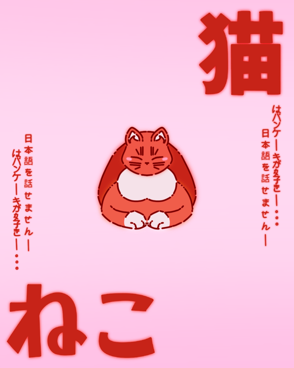 Free time project - Poster design with Japanese text