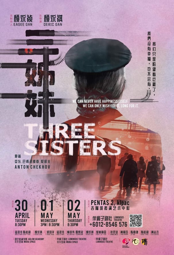 《三姊妹》舞台剧，KLPAC Pentas 2
