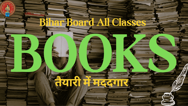 Bihar Board Books pdf
